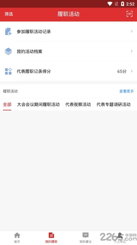西宁人大官方版 西宁人大app下载