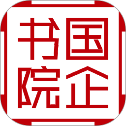 国企书院官方版