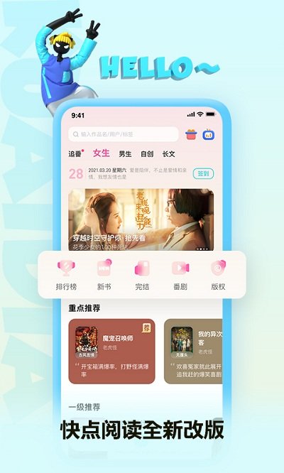 快点app旧版本 快点老版本下载