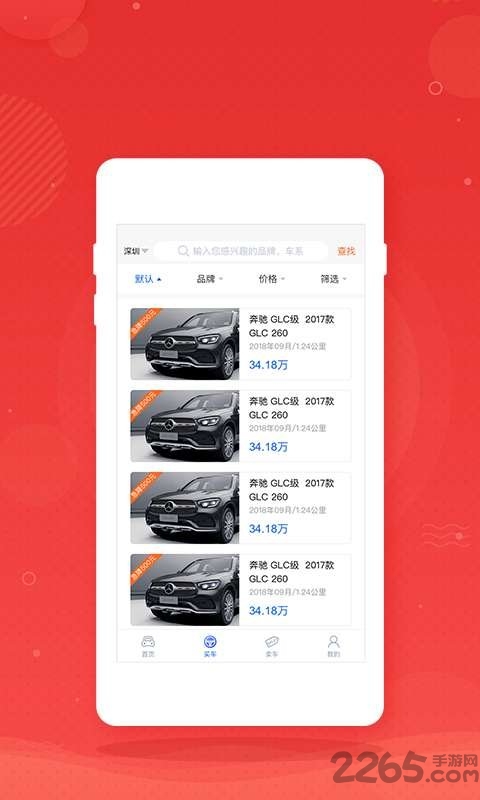 枣枣车app 枣枣车客户端