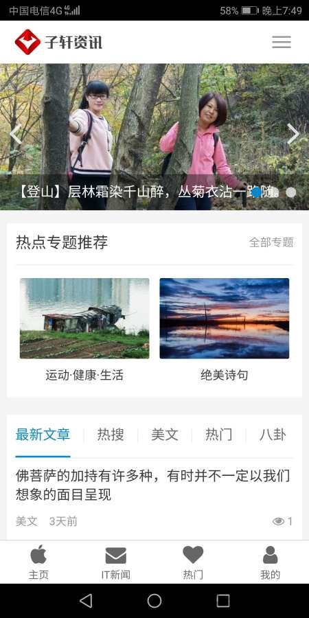 子轩资讯软件 子轩资讯app下载
