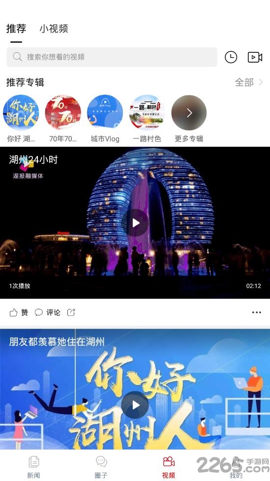 湖州日报电子版 湖州日报手机版下载