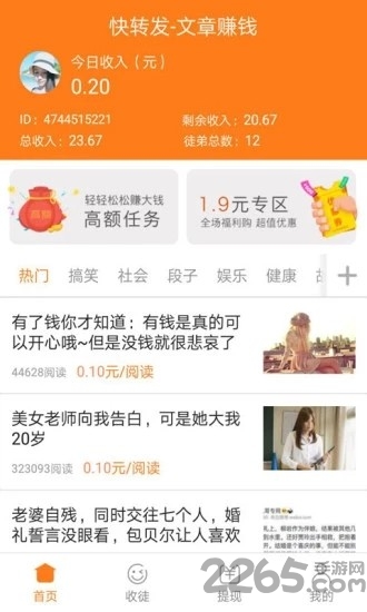 多多转app 多多转最新版下载