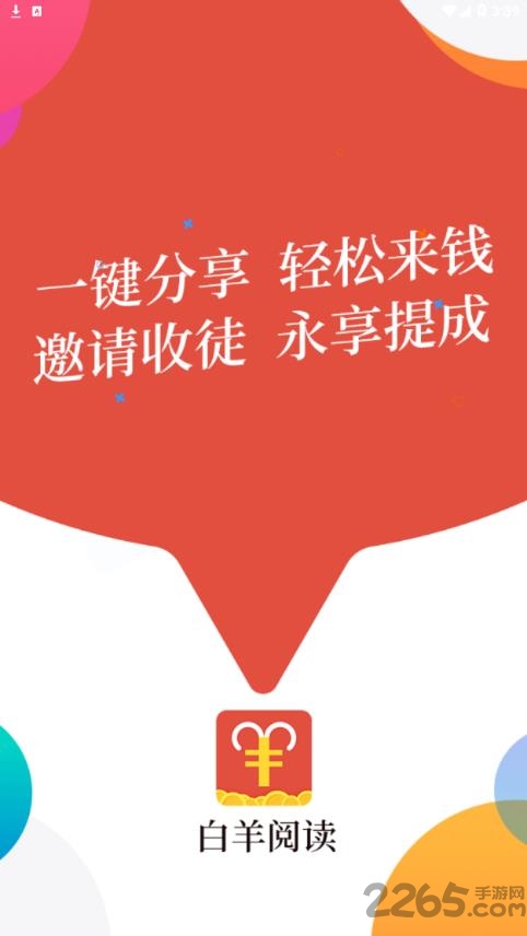 白羊阅读app 白羊阅读最新版下载