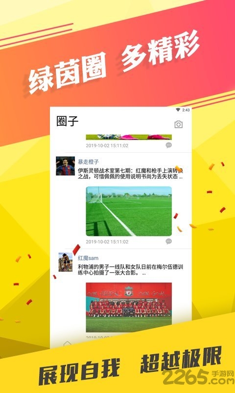 去看球手机客户端