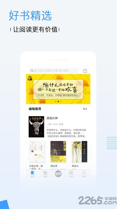 中国云图书馆官方版