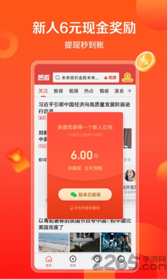 想看新闻官方版