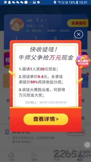 海赚资讯app