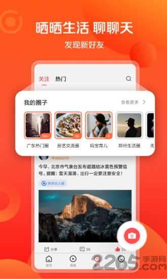 想看新闻官方版