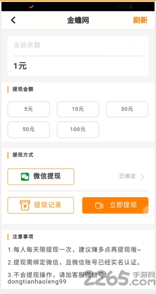 金蟾网app