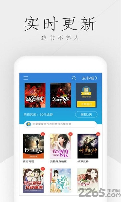 免费看书吧手机客户端