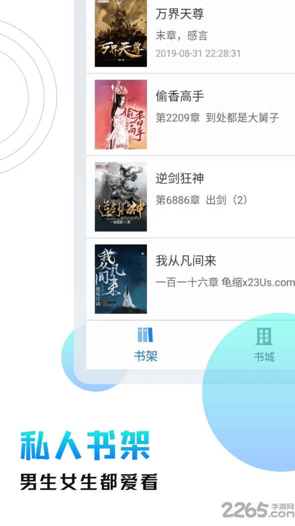 刷书神器最新版