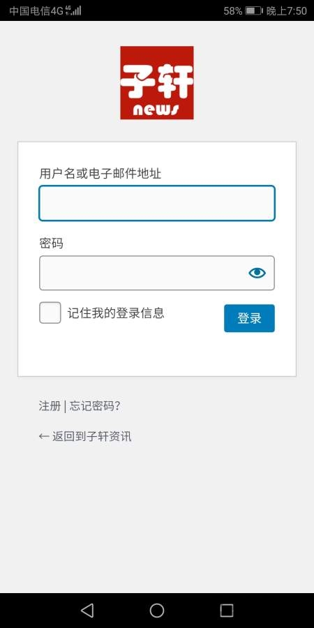 子轩资讯软件