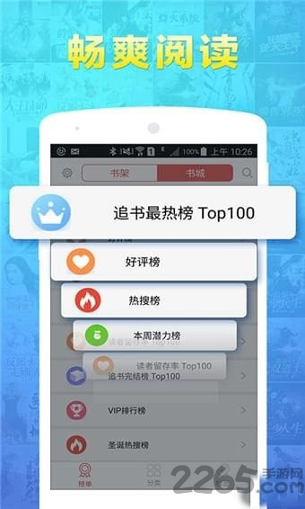憩与免费小说大全软件