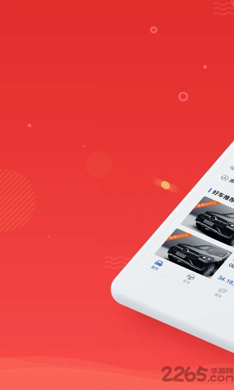 枣枣车app
