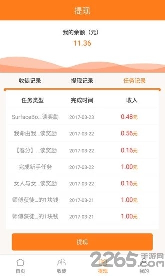 多多转app