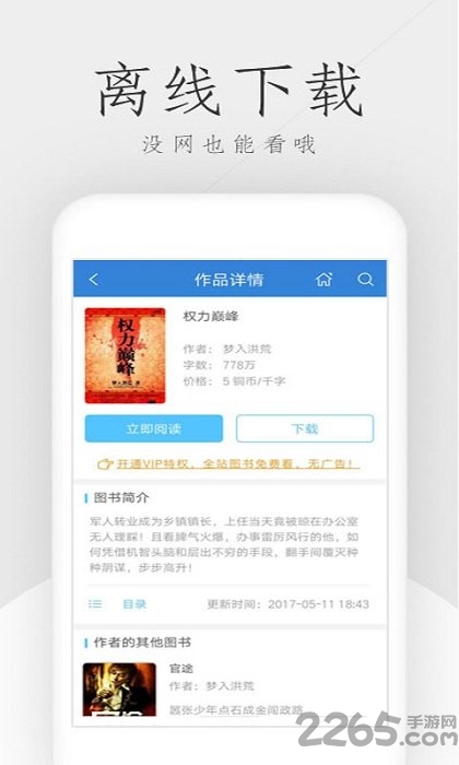免费看书吧手机客户端