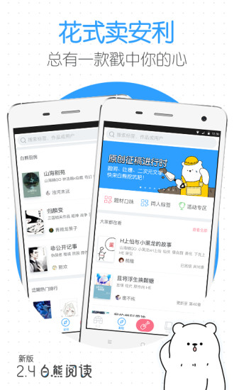 白熊阅读器