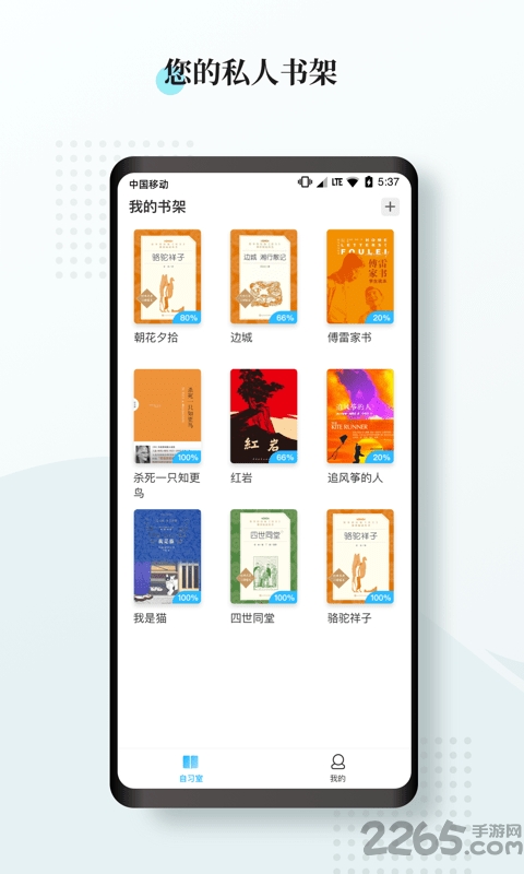 阅度春秋app