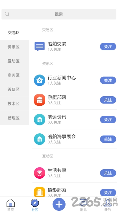 搜船头条最新版
