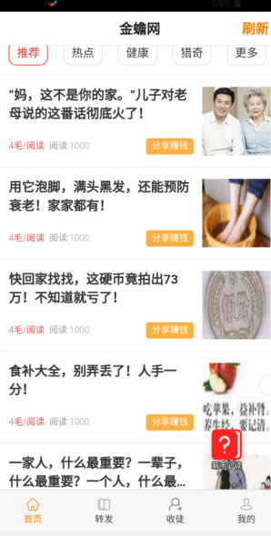 金蟾网app