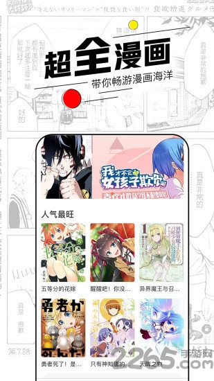 趣漫画客户端
