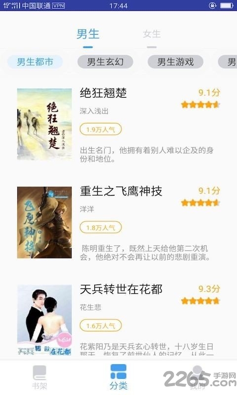 奇迹猫免费小说手机版
