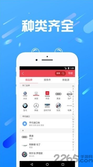 二手懂车帝客户端
