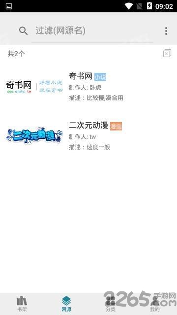 白猿搜书软件