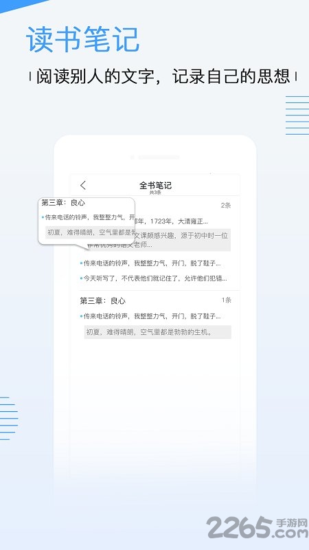 中国云图书馆官方版