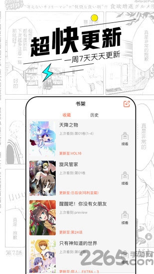 趣漫画客户端