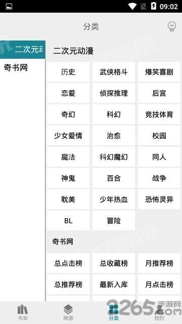 白猿搜书软件