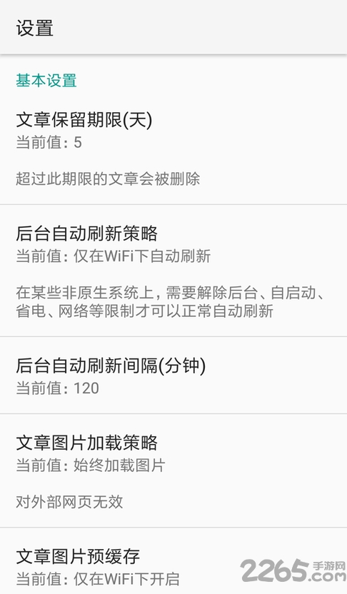 聚合阅读app
