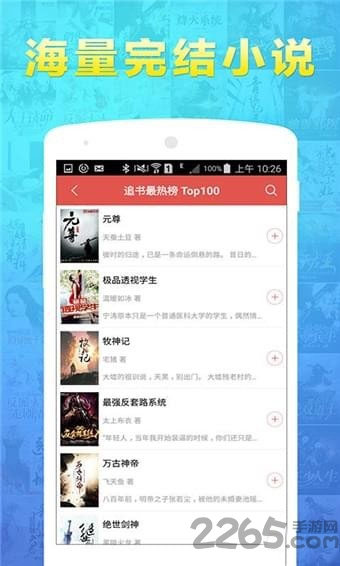 憩与免费小说大全软件