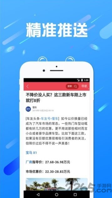 二手懂车帝客户端