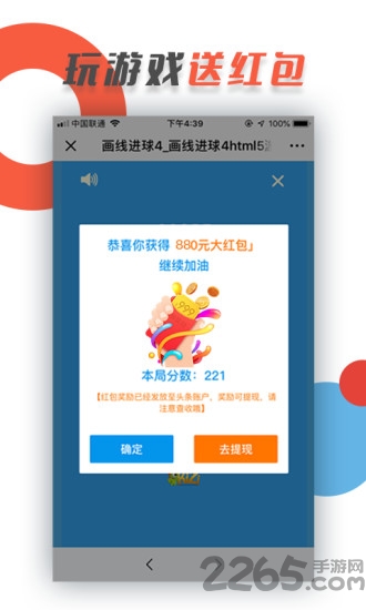 赚头条app
