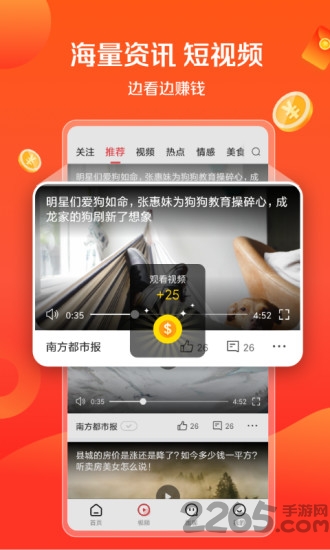 想看新闻官方版