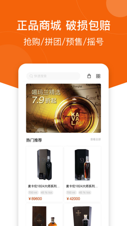 中威网威士忌拍卖平台