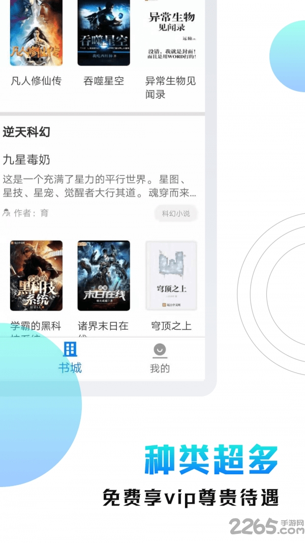 刷书神器最新版