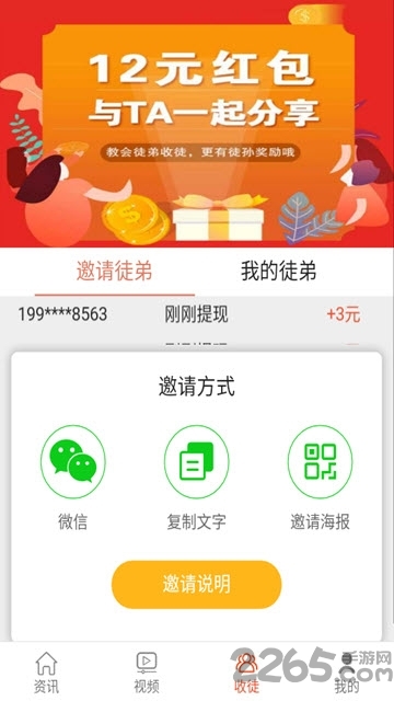财猫看点app