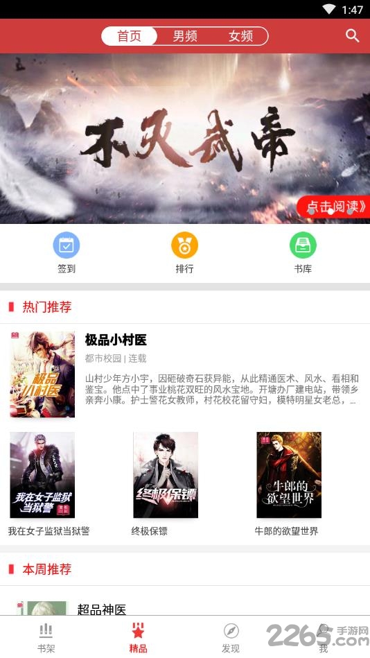 暮春小说手机版