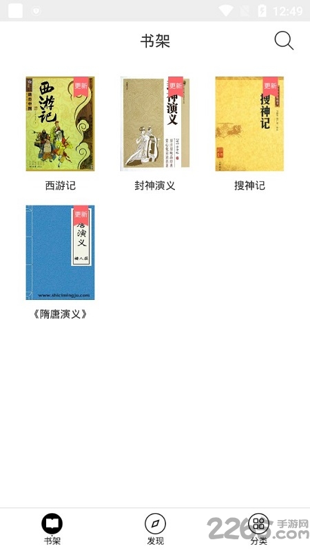 古书馆手机版