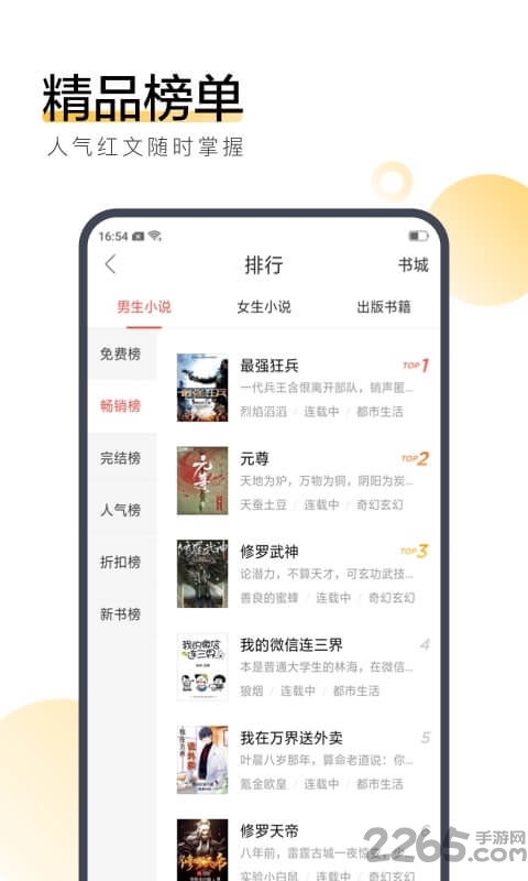 567中文网手机版