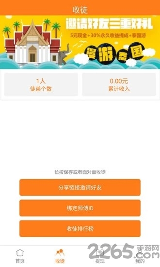 多多转app