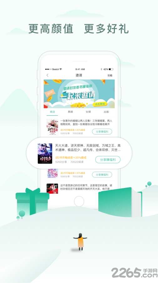乐享搜书软件