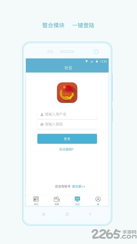 共青团智慧团建app