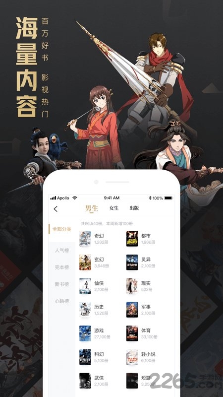 qq阅读荣耀版手机版