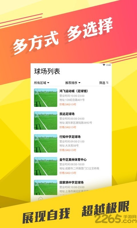 去看球手机客户端