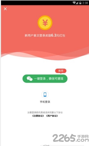 头条宝app
