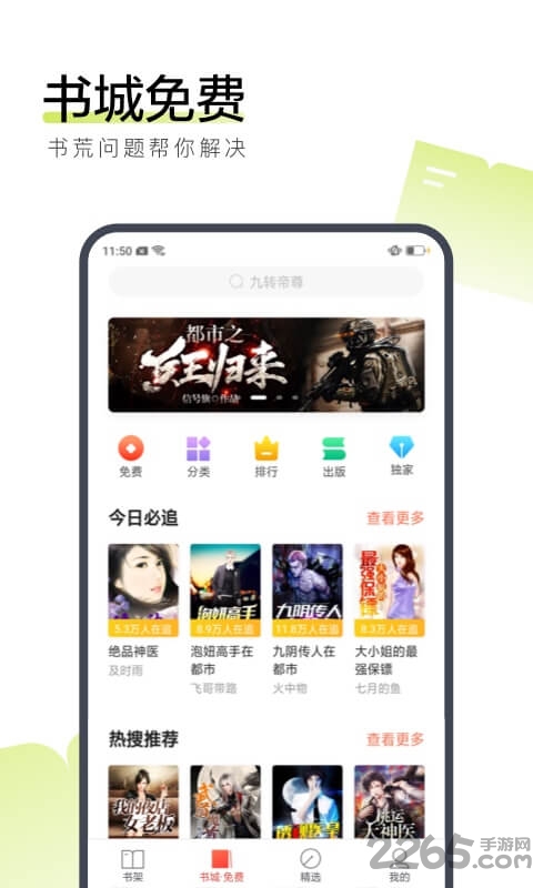 567中文网手机版